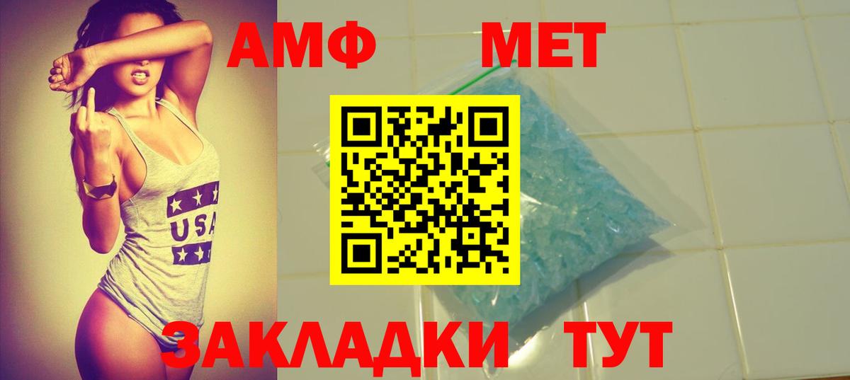 Петрозаводск  АМФ  Вход с VPN  Амфетамин 98%  АМФЕТАМИН 