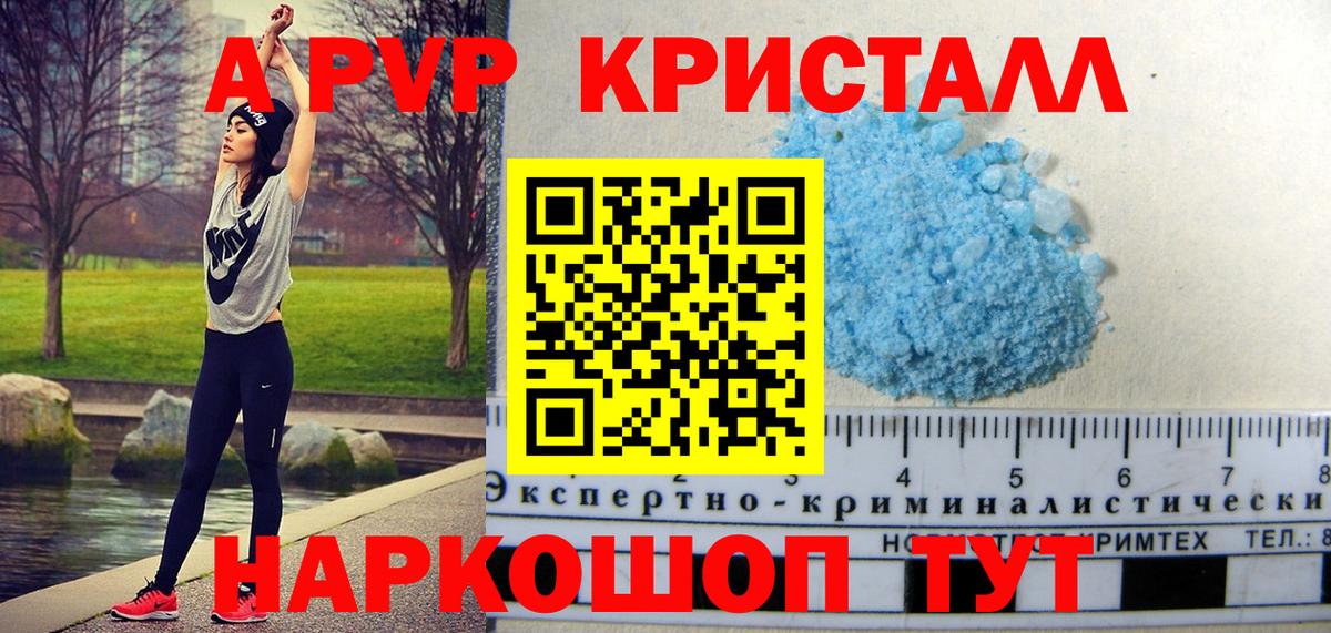A-PVP  Вход с VPN  Петрозаводск  A PVP крисы CK  Alpha-PVP Соль 
