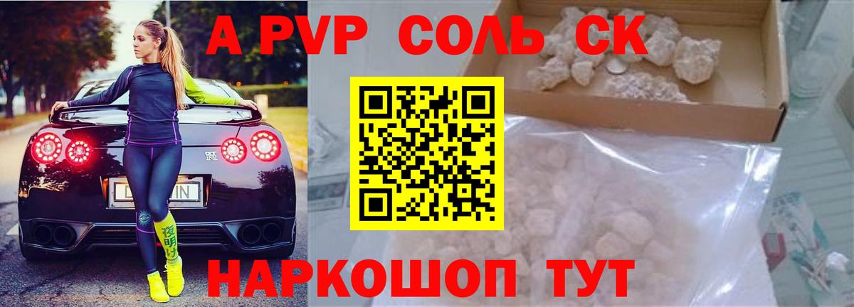 Альфа ПВП СК КРИС Петрозаводск