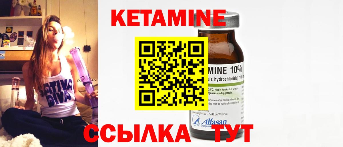 Петрозаводск  КЕТАМИН VHQ  КЕТАМИН ketamine  Вход с VPN 