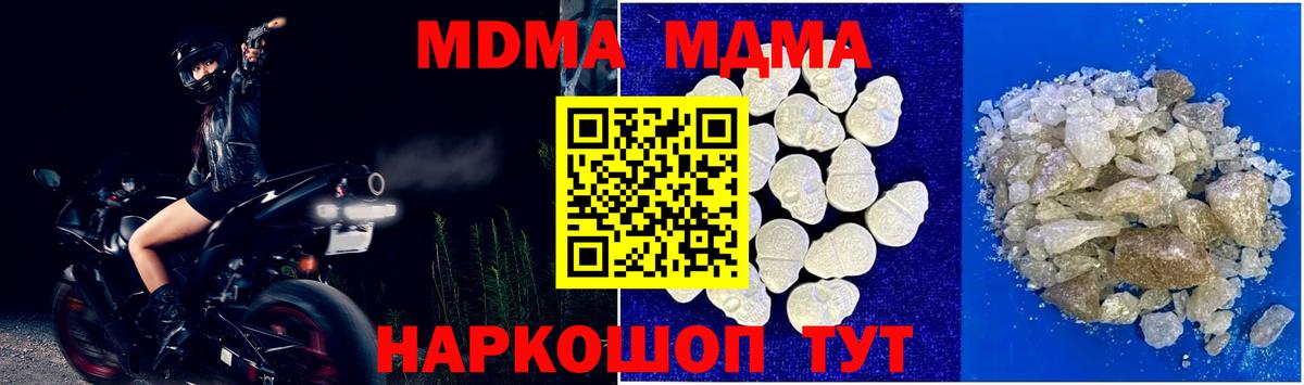МДМА  MDMA Molly  Вход с VPN  MDMA молли  Петрозаводск 