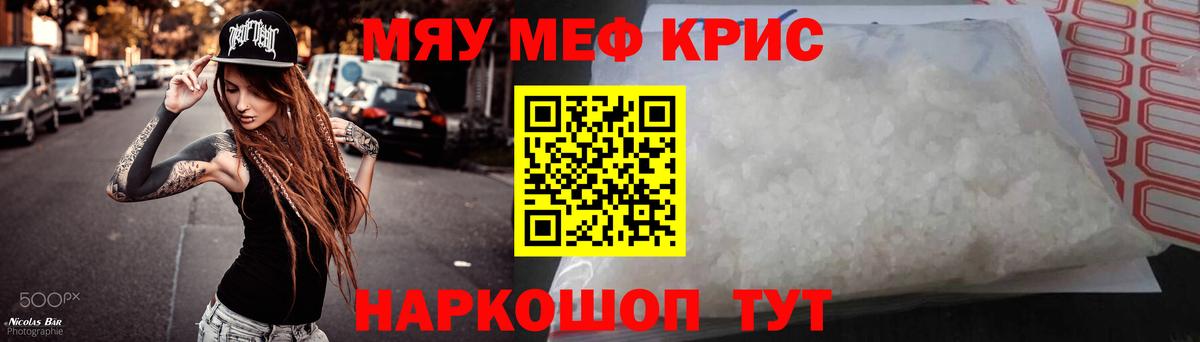 Мефедрон  Петрозаводск