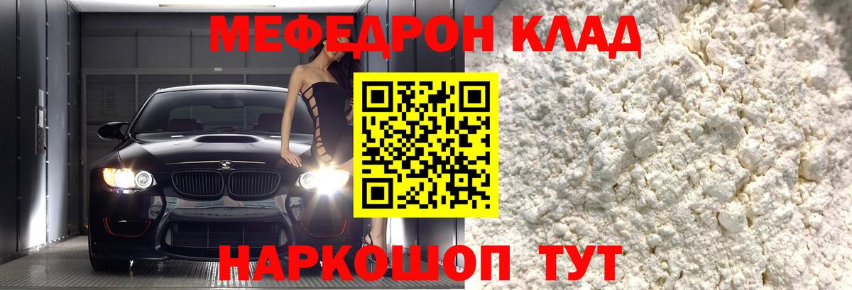 МЯУ-МЯУ  Мефедрон mephedrone  Вход с VPN  Петрозаводск 