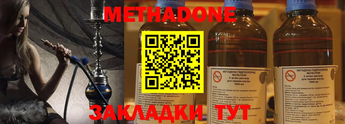 Петрозаводск  Метадон VHQ  Метадон кристалл  hydra сайт  Вход с VPN 