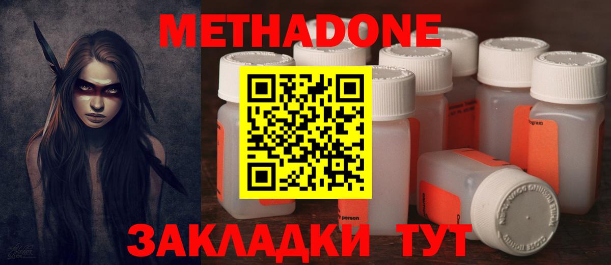 Метадон белоснежный Петрозаводск
