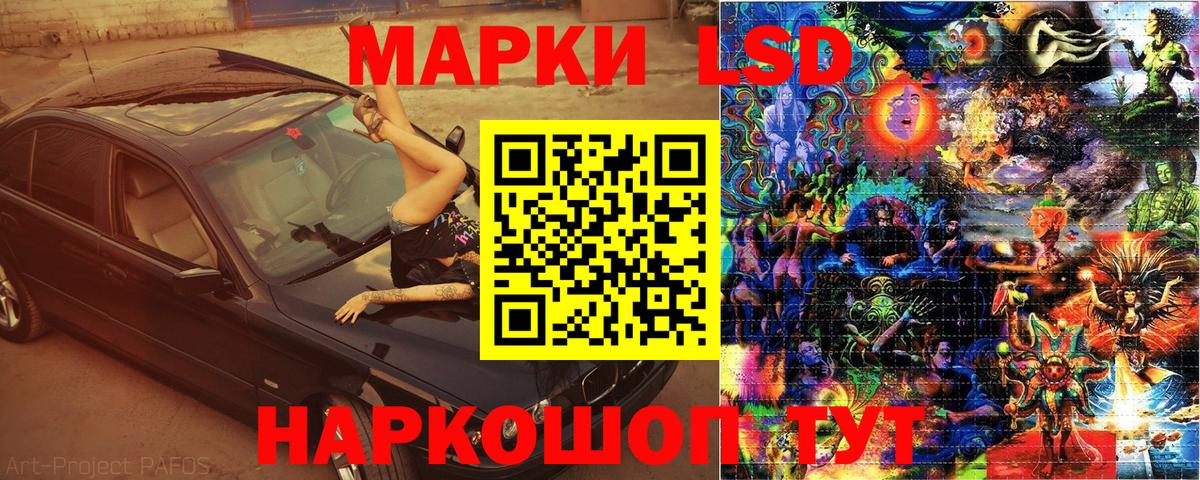 Марки 25I-NBOMe 1,5мг  Марки 25I-NBOMe 1,5мг  Вход с VPN  Петрозаводск 
