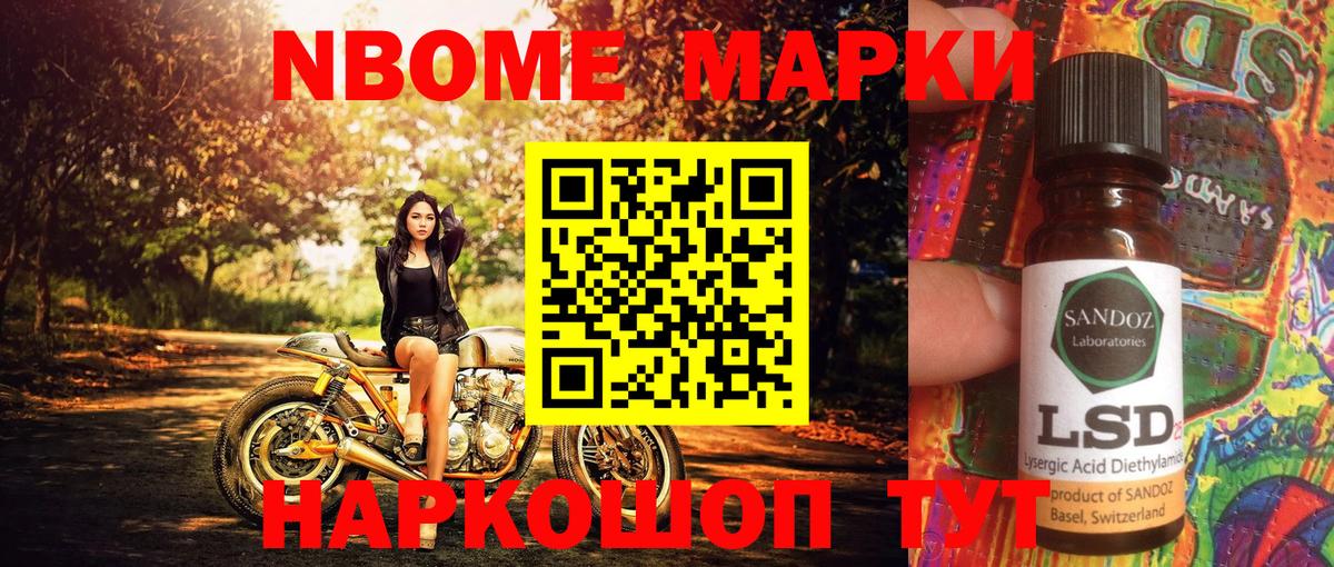 Наркотические марки 1,8мг Петрозаводск