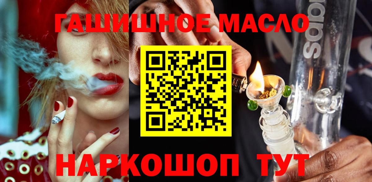 Петрозаводск  ТГК гашишное масло  Вход с VPN 