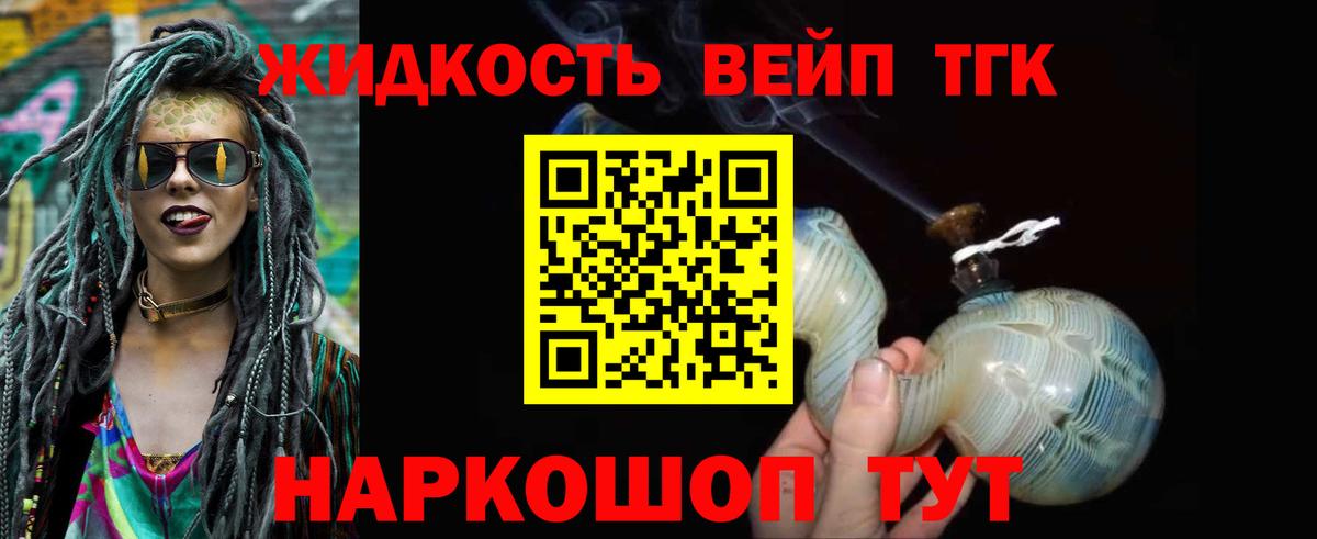 Дистиллят ТГК Wax Петрозаводск